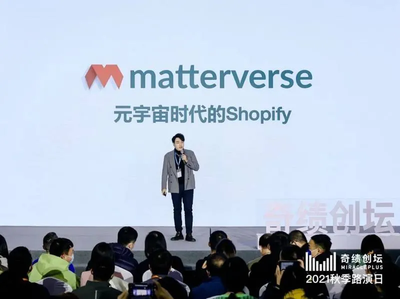 Matterverse