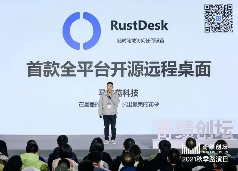 RustDesk