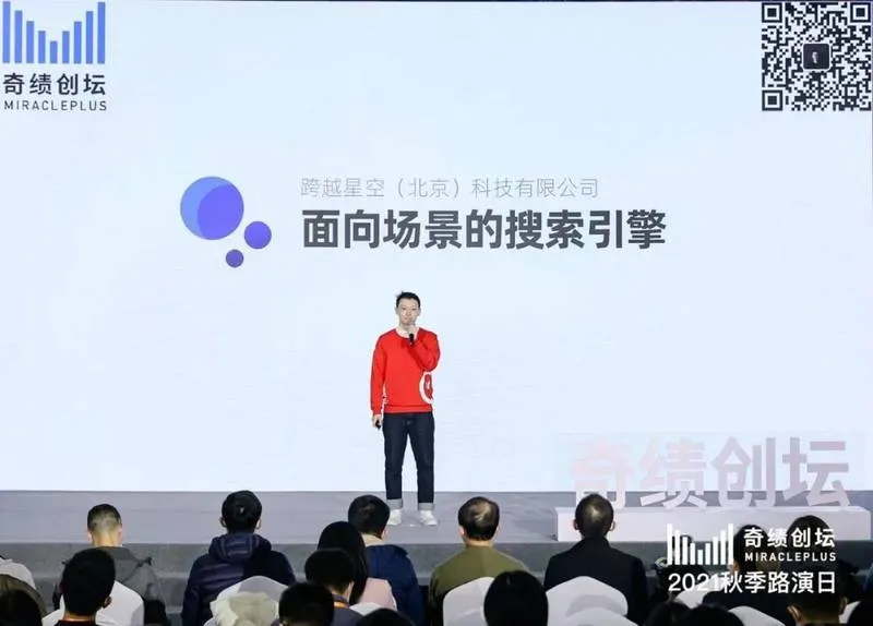 跨越星空科技 iMean产品