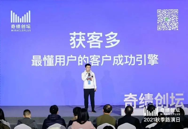 获客多