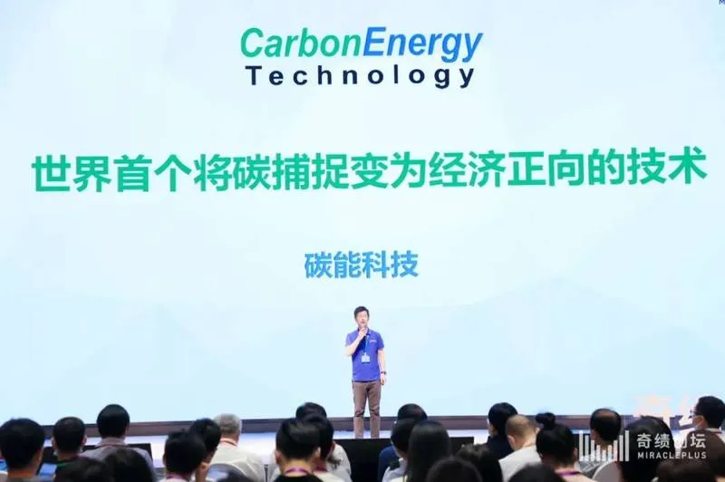 碳能科技