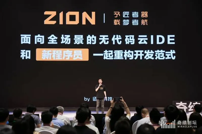 Zion 函子科技