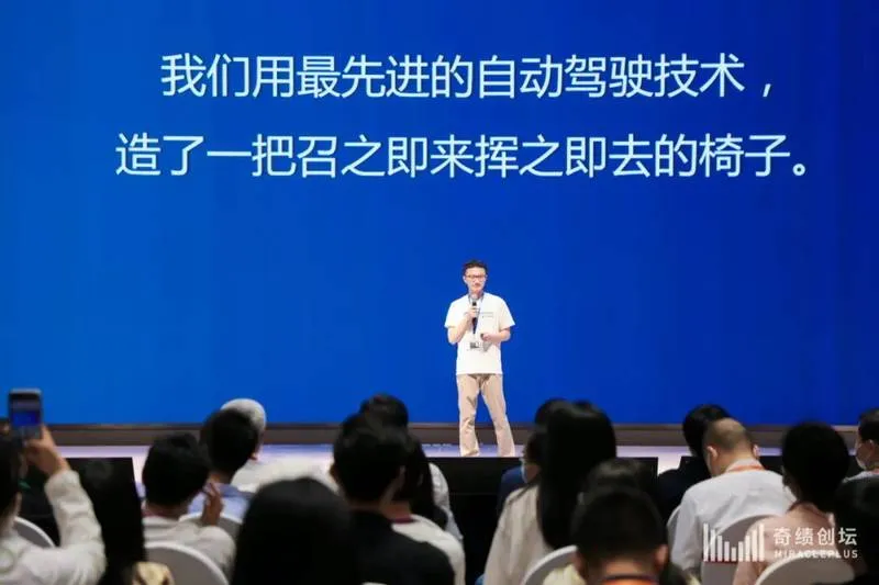 Infermove 推行科技