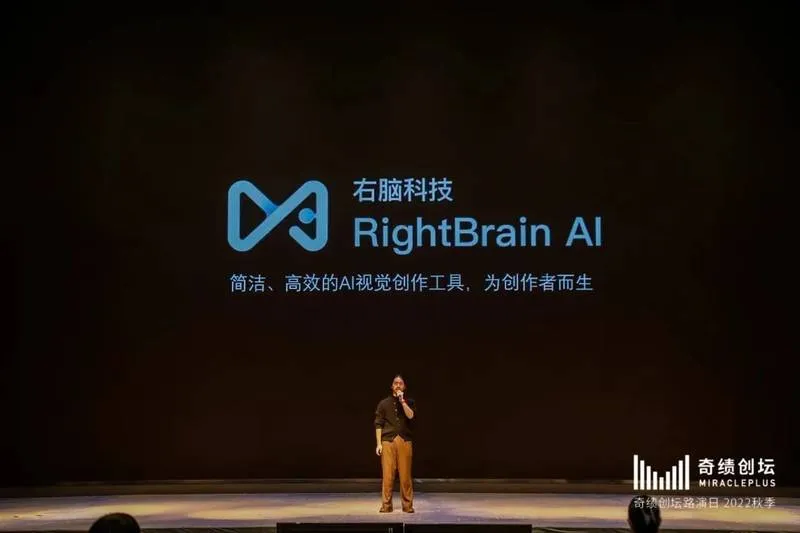 右脑科技 RightBrain AI