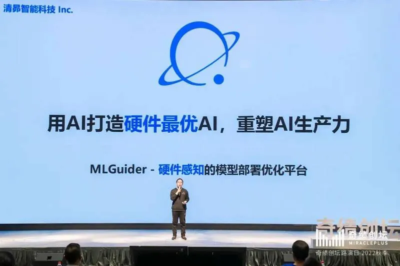 清昴智能科技 MLGuider