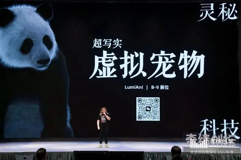 灵秘科技 LumiAni