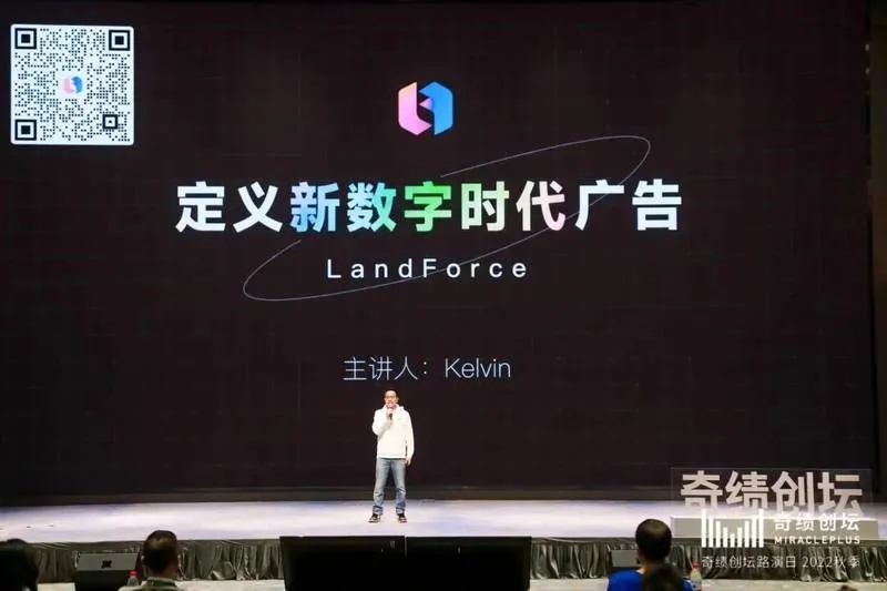 元力场科技 LandForce