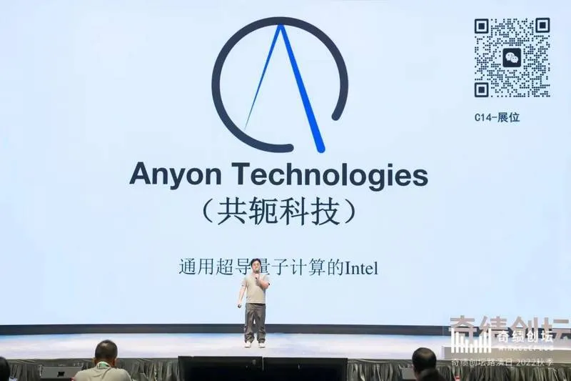 共轭科技 Anyon Technologies