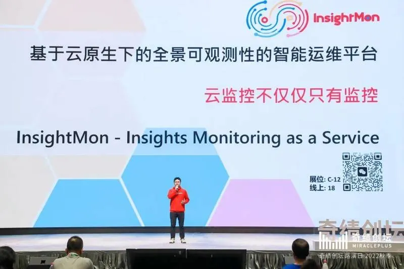 清醒观测云 InsightMon