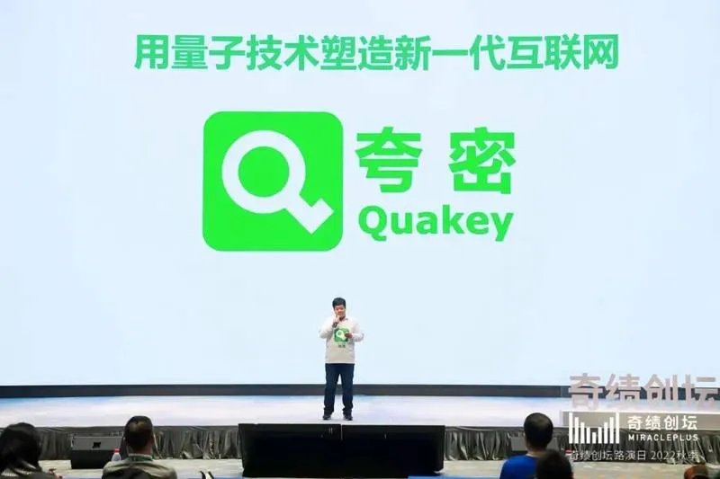夸密 Quakey