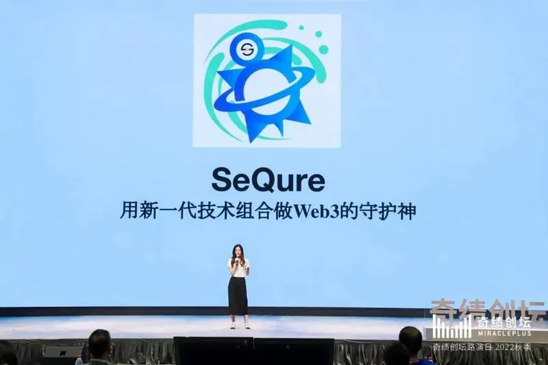 SeQure