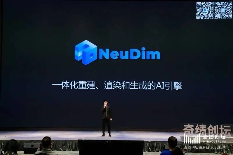 赜深数字 NeuDim