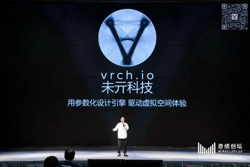 Vrch.io 未亓科技