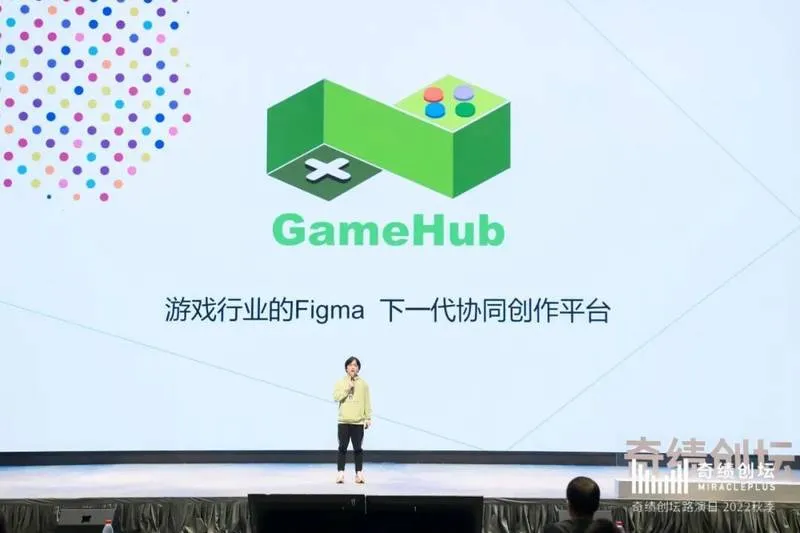 GameHub