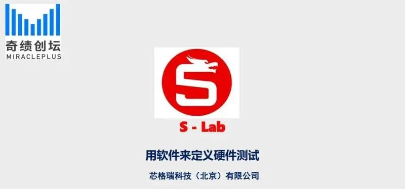 S-Lab
