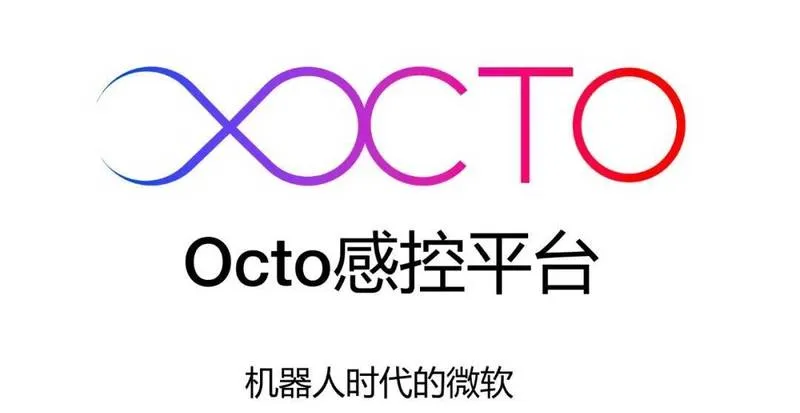 Octo感控平台