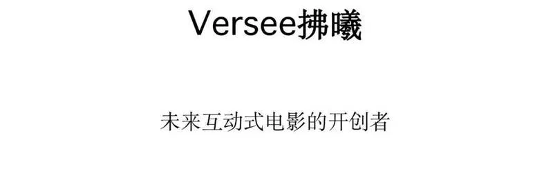 Versee 拂曦