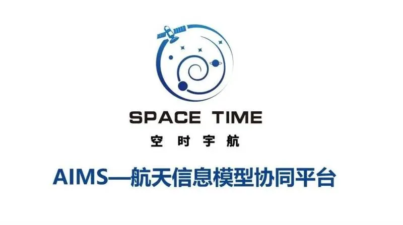 空时宇航