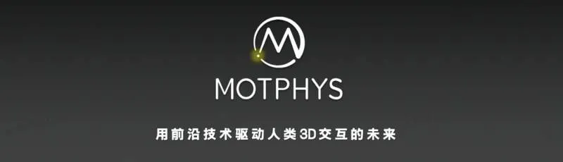Motphys动作物理引擎