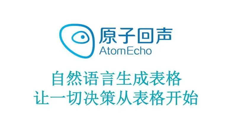 MetaData · 原子回声