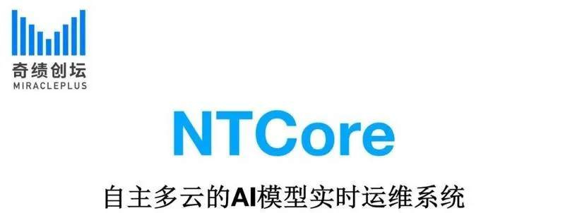 NTCore(南图科技)
