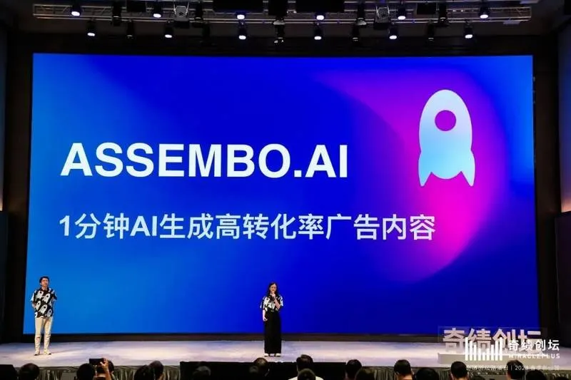 Assembo.ai广告内容创作