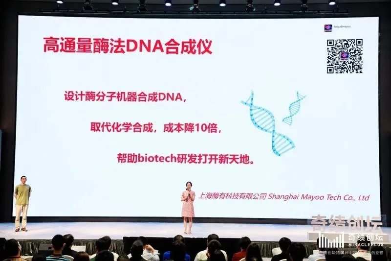 高通量酶法DNA合成仪