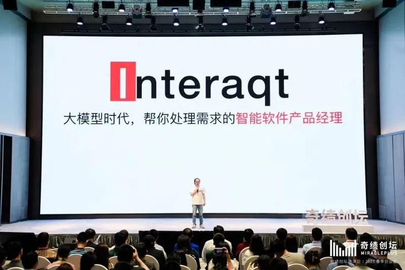 Interaqt