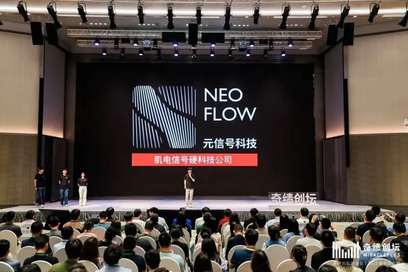 神经信号融合大模型