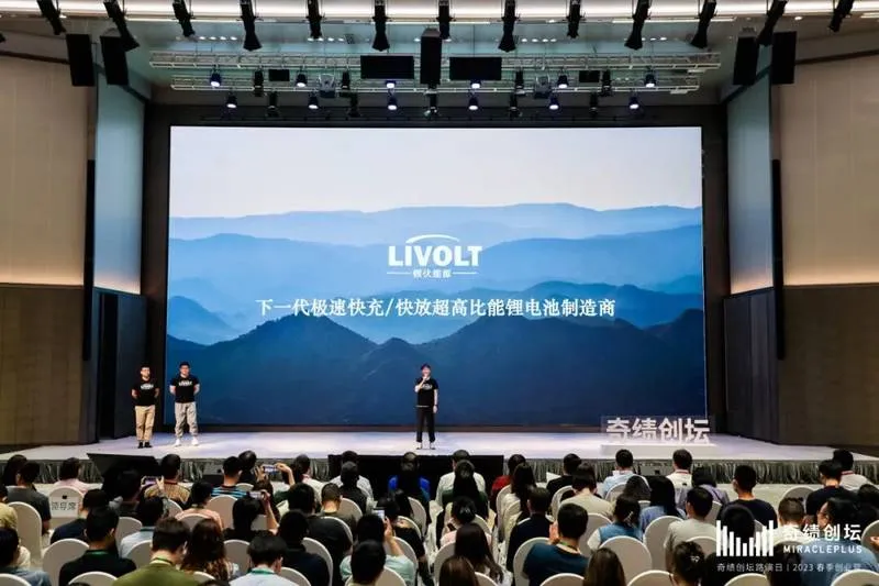 锂伏能源(LiVOLT)