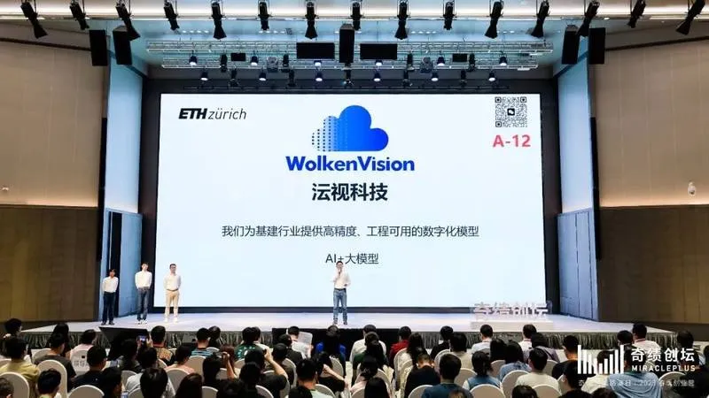 WolkenVision 沄视科技