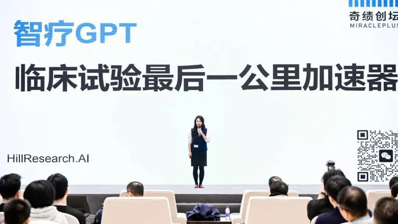 智疗 GPT