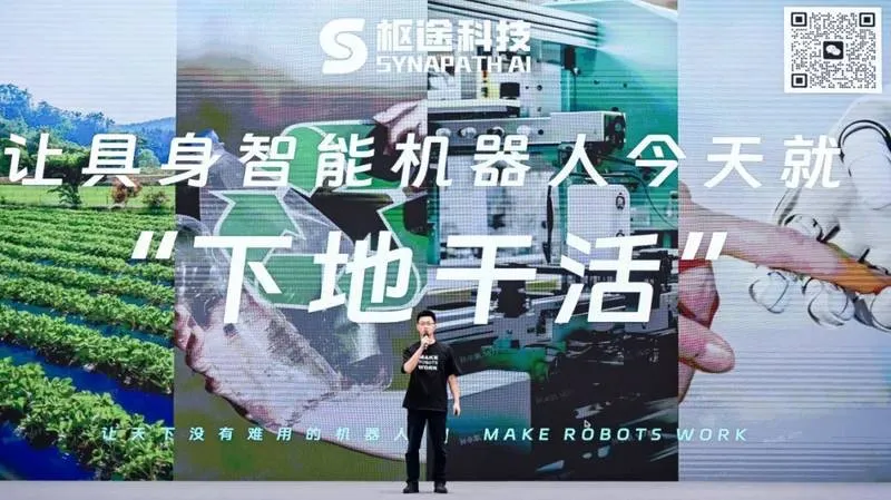 枢途科技 Synapath.Ai