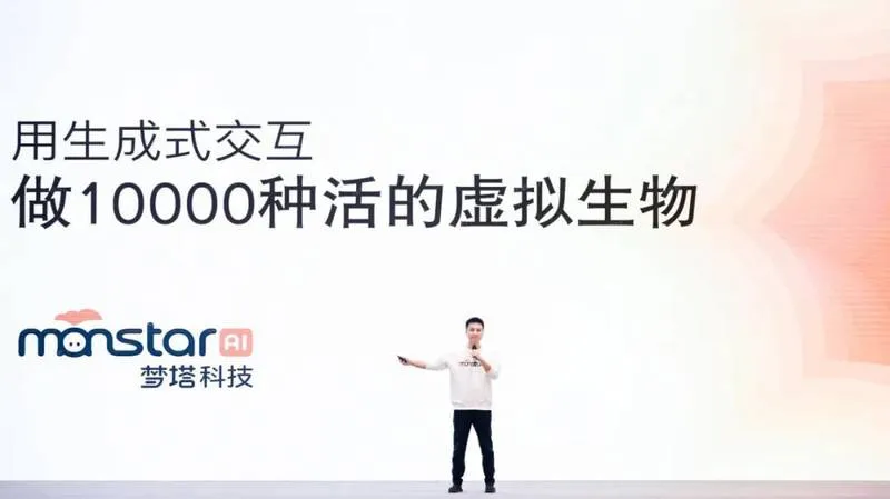 Monstar 梦塔科技