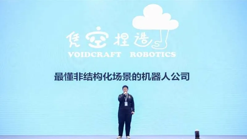 凭空捏造机器人科技