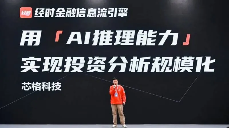 经时金融信息流引擎