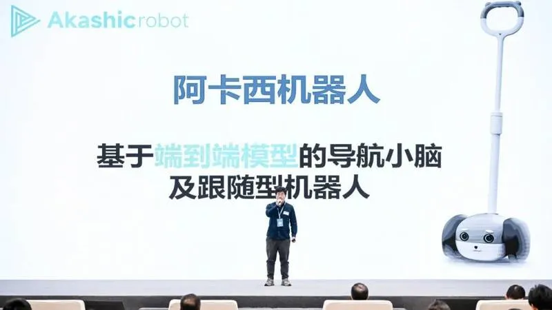 阿卡西导盲机器人