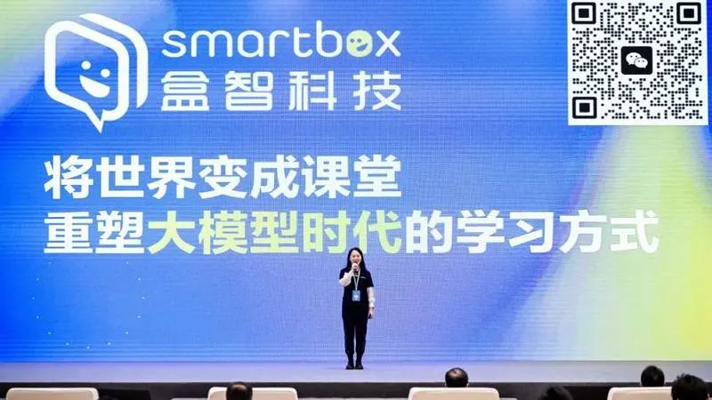 盒智科技