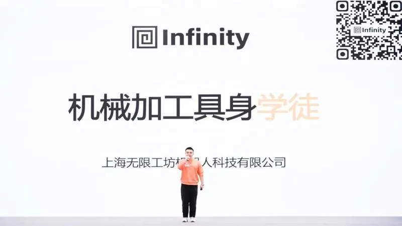 无限工坊机器人