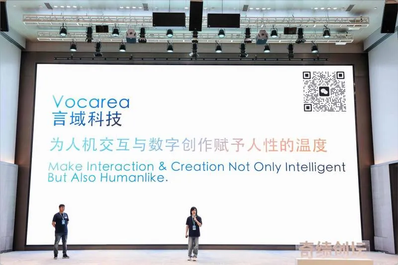 Reecho 睿声人声大模型