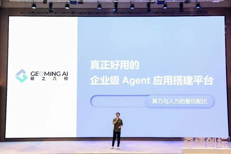 Geoming AI 明之几何