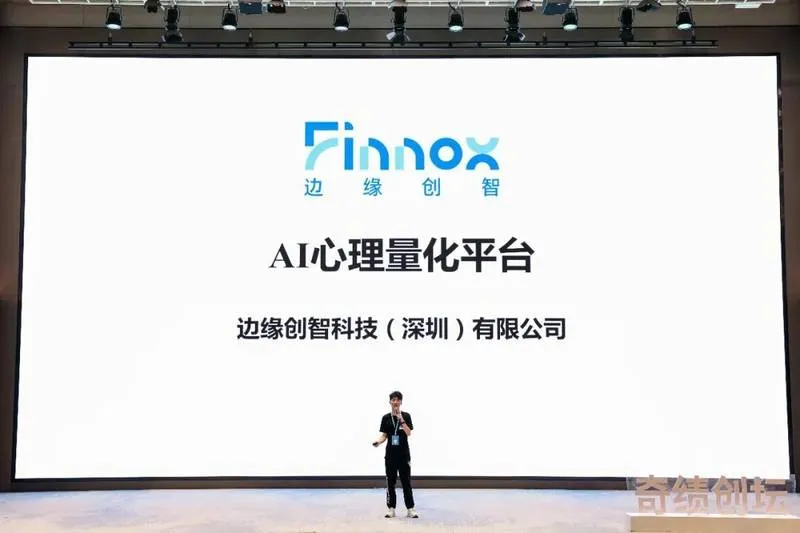 边缘创智 Finnox