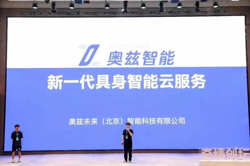 奥兹智能 OZ Intelligence