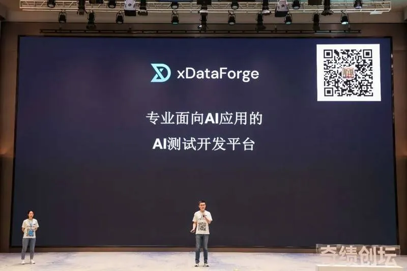 xDataForge