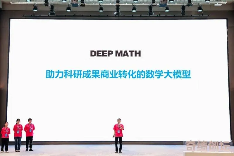 Deepmath