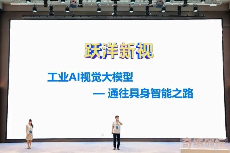 工业 AI 视觉大模型