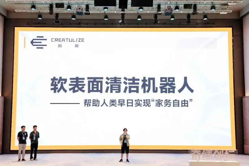 软表面清洁机器人