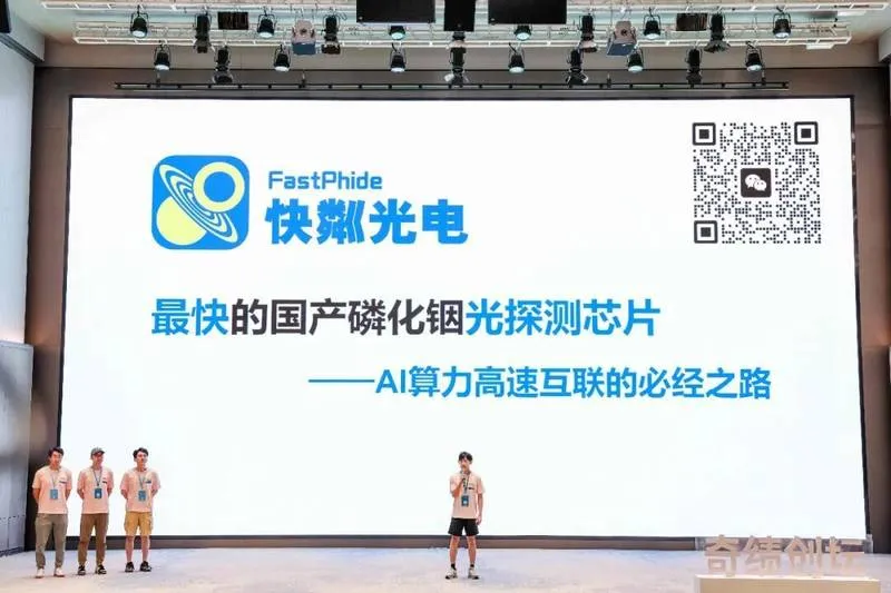 超高速磷化铟光探测芯片