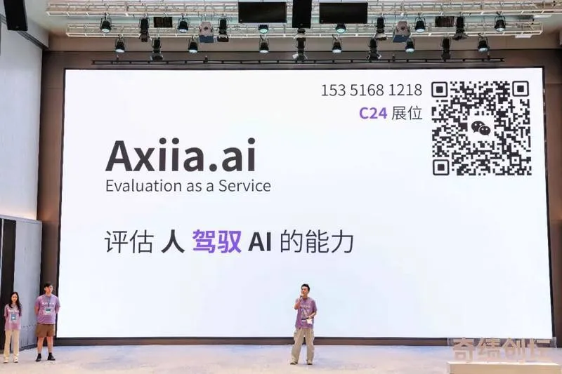 Axiia by Isofucius Corp.