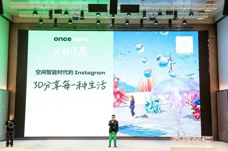 万物灵犀 Onceness